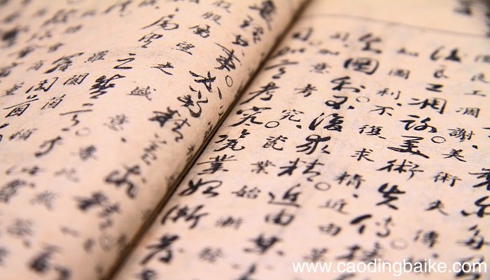 请君入瓮文言文翻译 请君入瓮原文及翻译