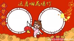 远离烟花爆竹手抄报怎么画