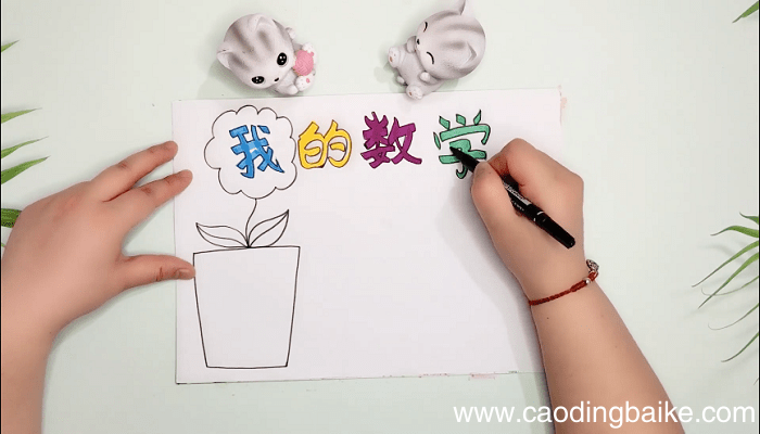 最简单四则运算图片手抄报 最简单四则运算图片画报