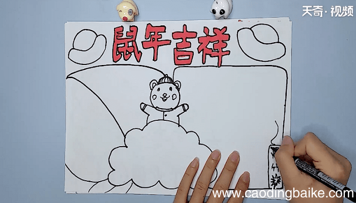 关于鼠文化的手抄报 关于鼠文化的手抄报怎么画