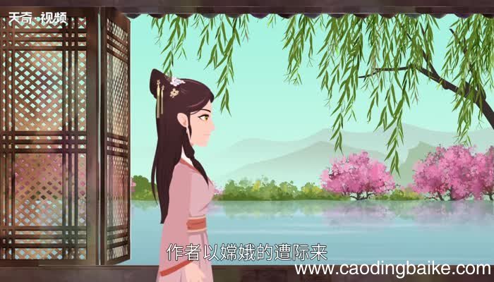 嫦娥古诗意思 嫦娥古诗的诗意