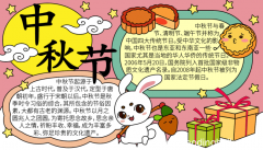 中秋节的来历手抄报 中秋节的来历手抄报的画法