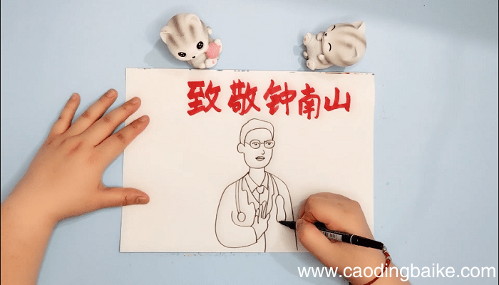 致敬钟南山的手抄报 致敬钟南山的画报