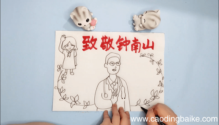 致敬钟南山的手抄报 致敬钟南山的画报