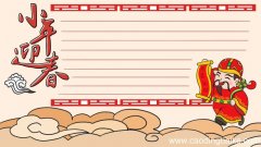 小年迎春手抄报