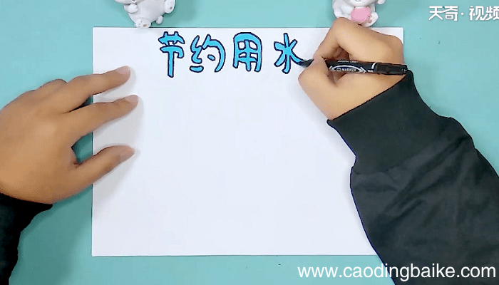 关于水的手抄报 关于水的手抄报怎么画