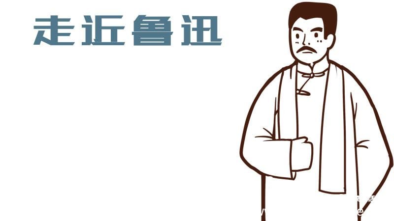 关于鲁迅的手抄报 关于鲁迅的手抄报画法