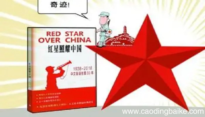 红星照耀中国每一节的概括内容 红星照耀中国概括内容是什么 红星照耀中国每节概括及主要内容是什么