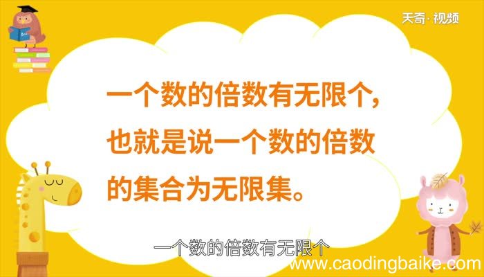 15的倍数有哪些15的倍数有哪些