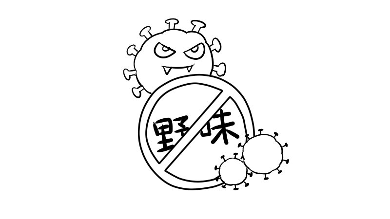 禁止吃野味简笔画怎么画禁止吃野味简笔画画法