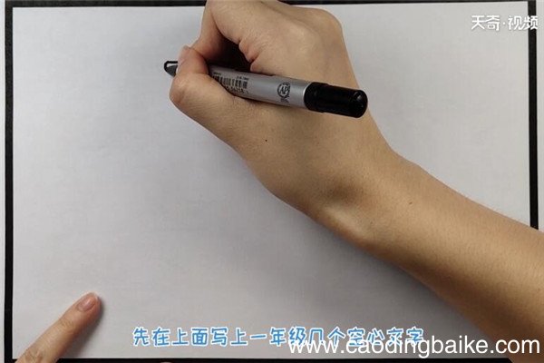 一年级的手抄报 如何制作一年级的手抄报