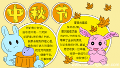 中秋节手抄报获奖作品 中秋节的手抄报怎么画