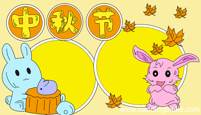 中秋节手抄报获奖作品 中秋节的手抄报怎么画