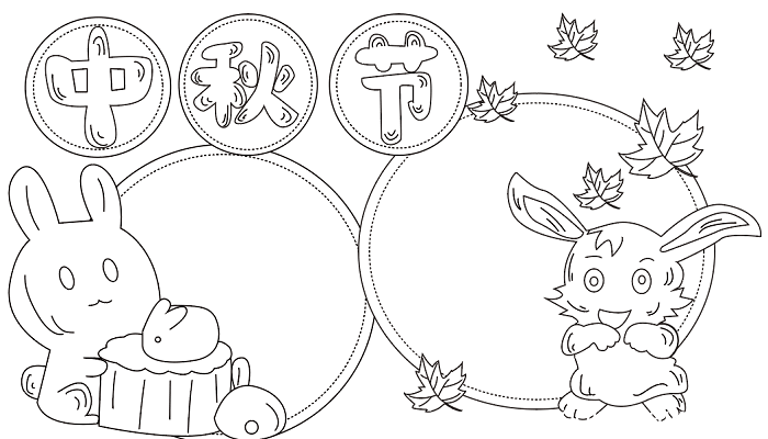 中秋节手抄报获奖作品 中秋节的手抄报怎么画