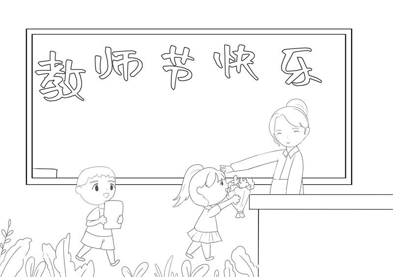 教师节儿童画 教师节儿童画简单