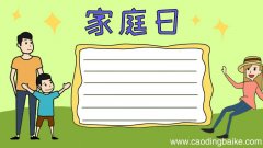 家庭日手抄报怎么画