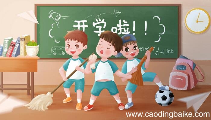 开学家长寄语怎么填写 新学期的家长寄语怎么写