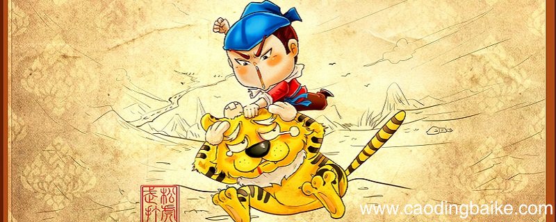 水浒传是罗贯中写的吗 水浒传的作者是谁