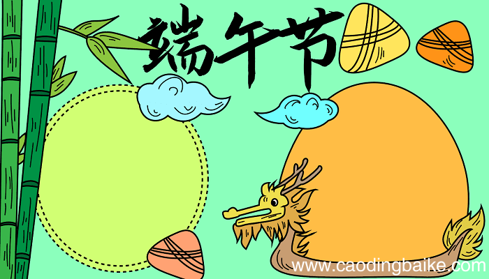 端午手抄报简单又漂亮 端午手抄报怎么画