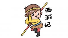 西游记简笔画教程西游记简笔画步骤