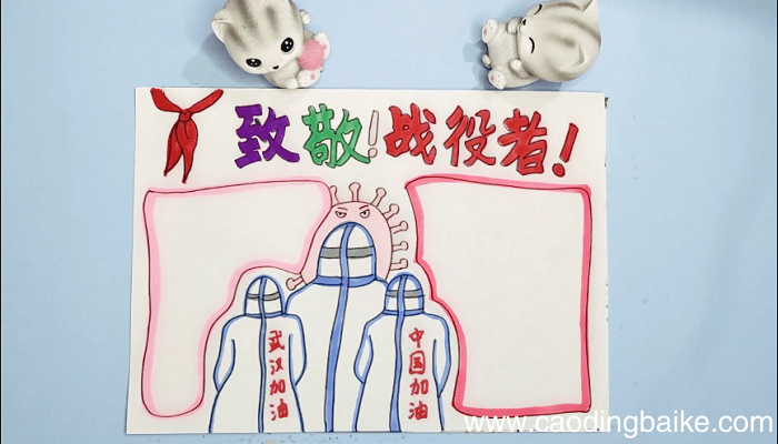 致敬最美战疫者手抄报 致敬最美战疫者画报