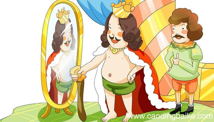 皇帝的新装告诉我们什么道理 皇帝的新装的故事