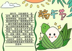 端午节美术画 端午节美术画怎么画