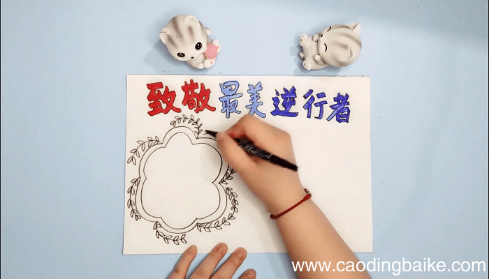 致敬最美逆行者疫情手抄报 致敬最美逆行者疫情画报