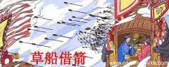 周瑜给诸葛亮造箭的时间是十天,为什么诸葛亮只要三天草船借箭