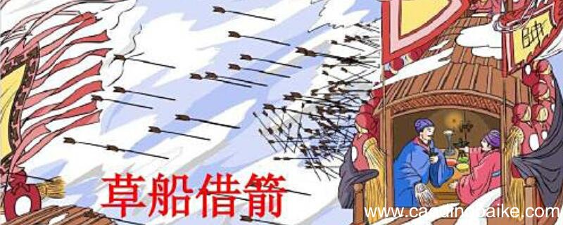 周瑜给诸葛亮造箭的时间是十天,为什么诸葛亮只要三天草船借箭的故事