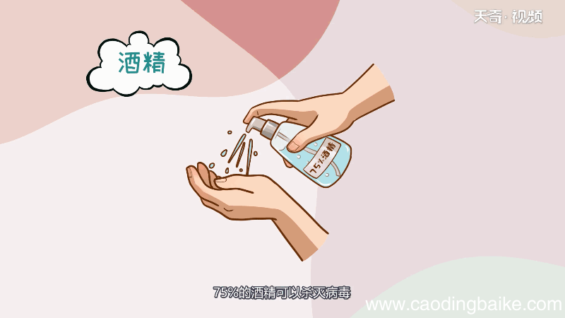 75%酒精的使用方法 75%酒精的使用方法介绍