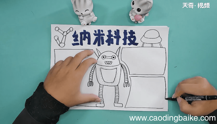 关于手抄报 关于纳米的画报