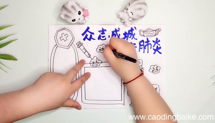 防控疫情手抄报防控疫情手抄报怎么画