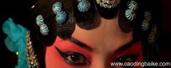 粉墨登场在戏曲中的意思 粉墨登场的意思
