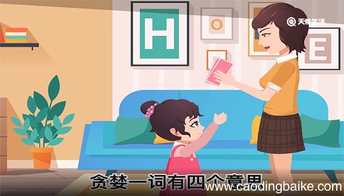 贪婪的意思，贪婪的解释