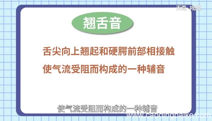 出是平舌音还是翘舌音 出是平舌音吗