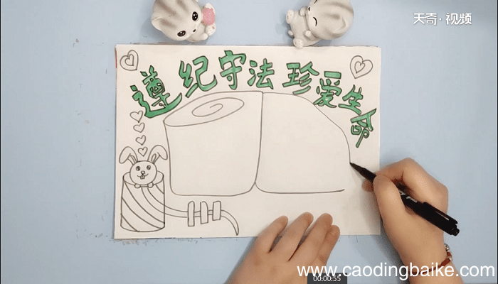 遵纪守法珍爱生命手抄报 遵纪守法珍爱生命画报