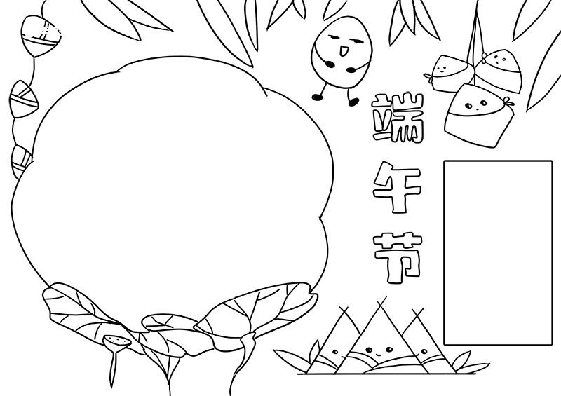 端午节美术画 端午节美术画手抄报