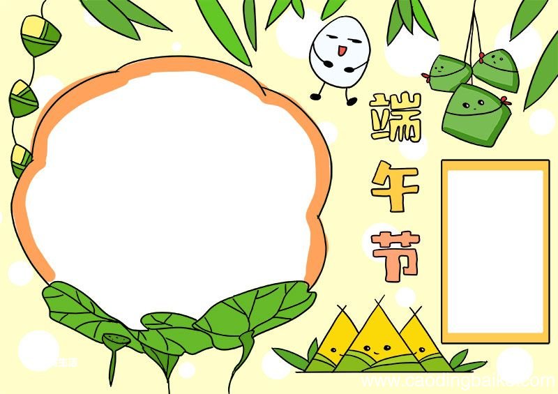 端午节美术画 端午节美术画手抄报