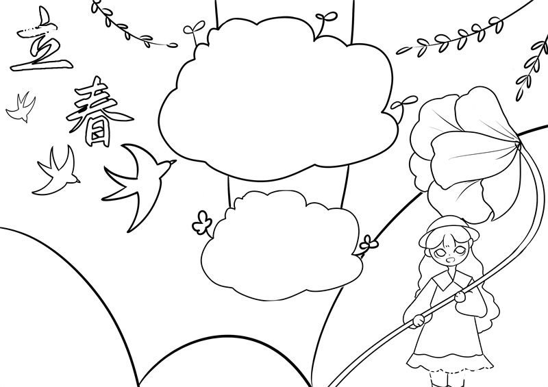 立春手抄报 立春手抄报内容