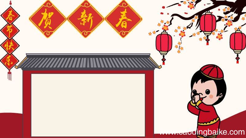 迎新春手抄报图片