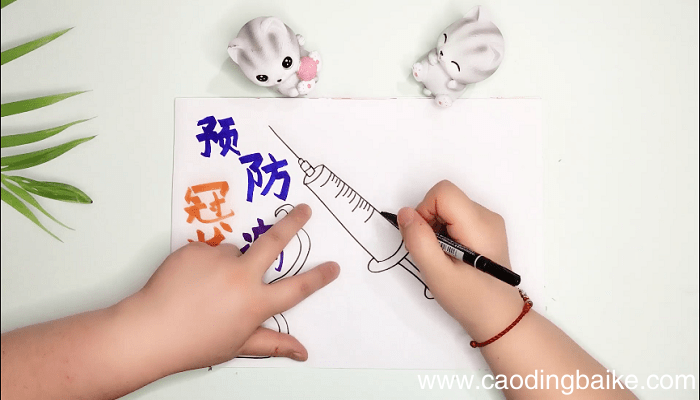 防病毒手抄报 防病毒画报
