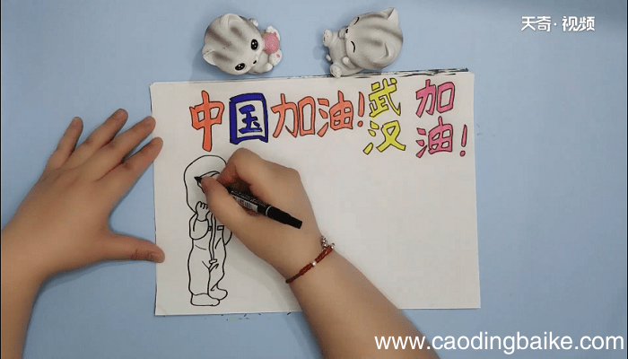中国加油武汉加油漂亮手抄报 中国加油武汉加油漂亮手抄画报