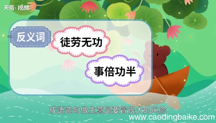 一本万利的意思 什么叫一本万利
