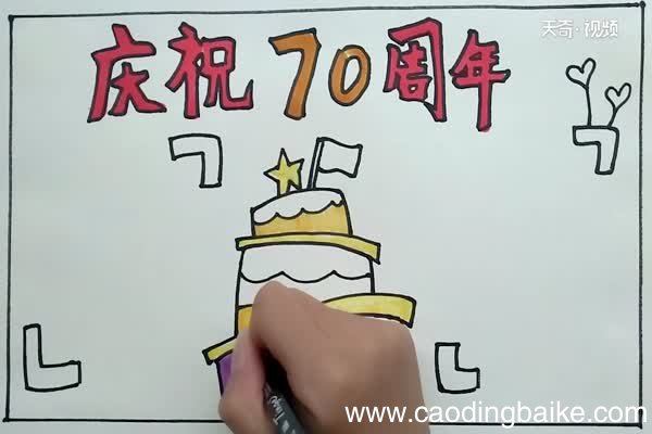 庆祝70周年手抄报 庆祝70周年手抄报怎么画