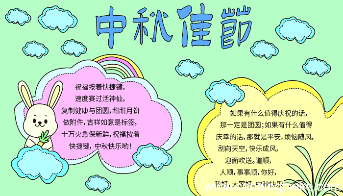 中秋节绘画手抄报 中秋节的手抄报怎么画