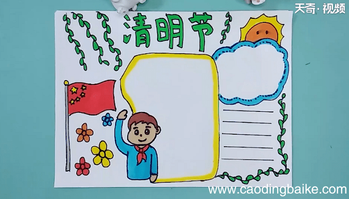 关于清明纪念英雄的手抄报 关于清明纪念英雄的手抄报怎么画