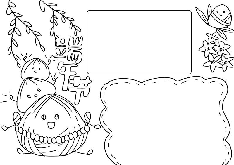 端午节美术画 端午节美术画二年级