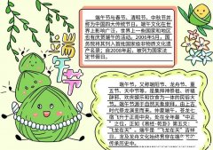 端午节美术画 端午节美术画二年级