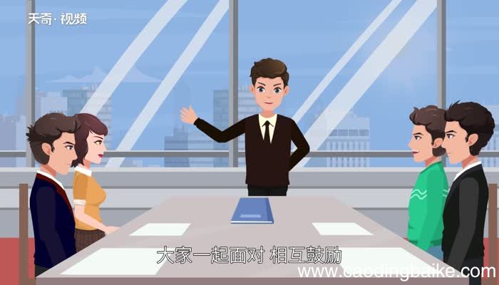 共勉是什么意思 共勉的意思